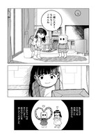 「かみちゃんがいればマル」より