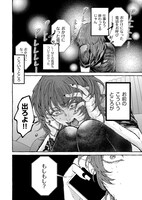 「完璧で最高のクズ（彼氏）」試し読み