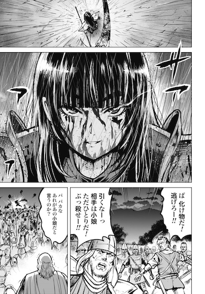 「機械仕掛けの殲滅少女」試し読み（1/8）