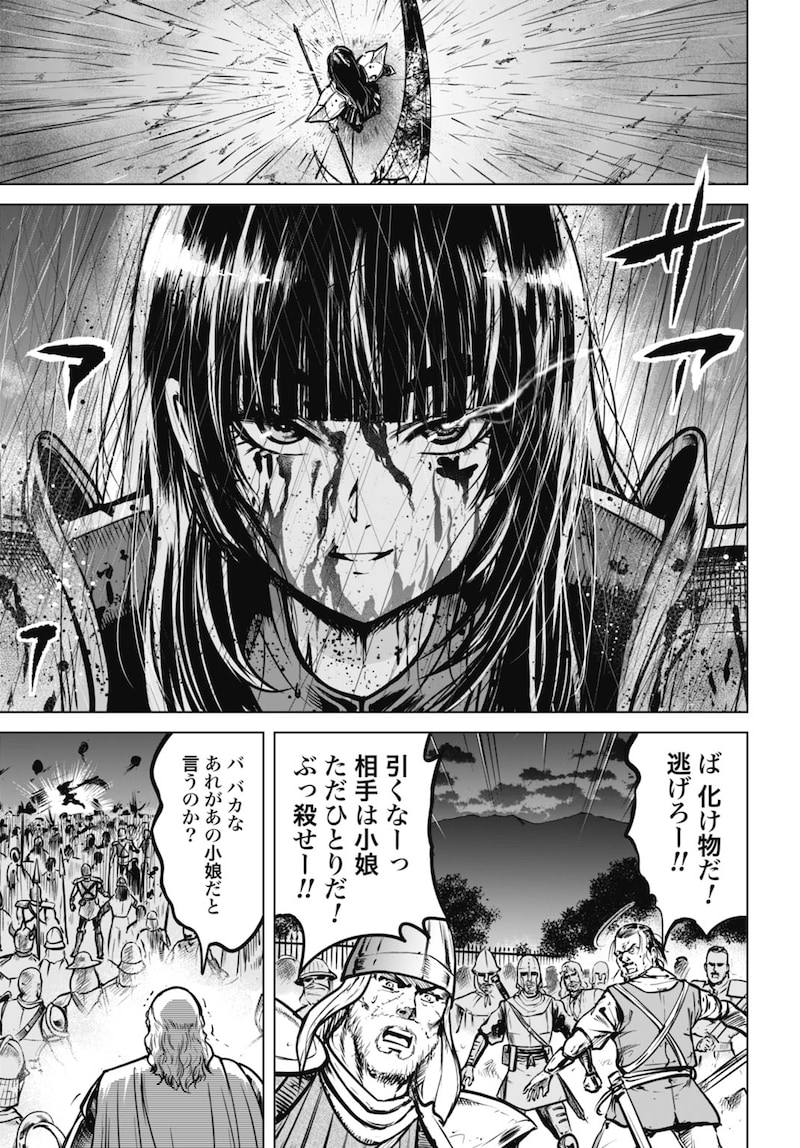 「機械仕掛けの殲滅少女」試し読み（1/8）