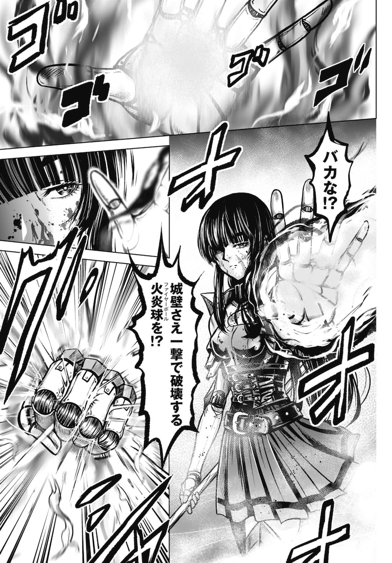 「機械仕掛けの殲滅少女」試し読み（2/8）