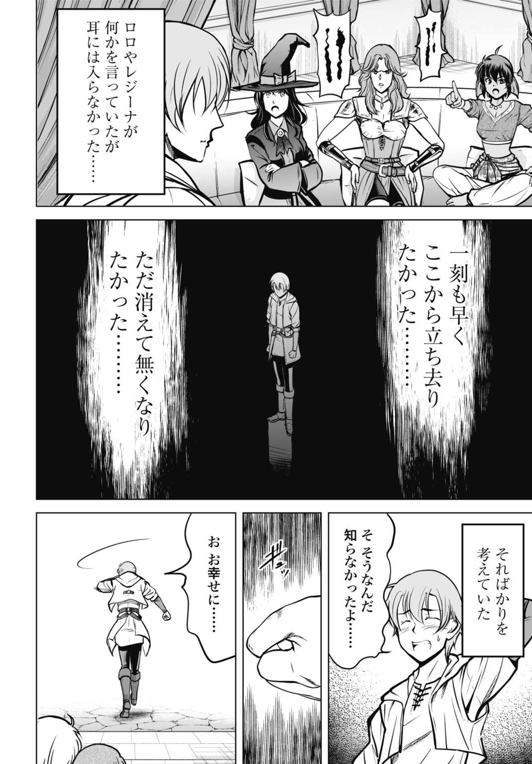 「機械仕掛けの殲滅少女」試し読み（5/8）
