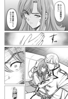 復讐に生きる少女と技術者の物語「機械仕掛けの殲滅少女」ゼノンのWeb新連載