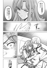 復讐に生きる少女と技術者の物語「機械仕掛けの殲滅少女」ゼノンのWeb新連載