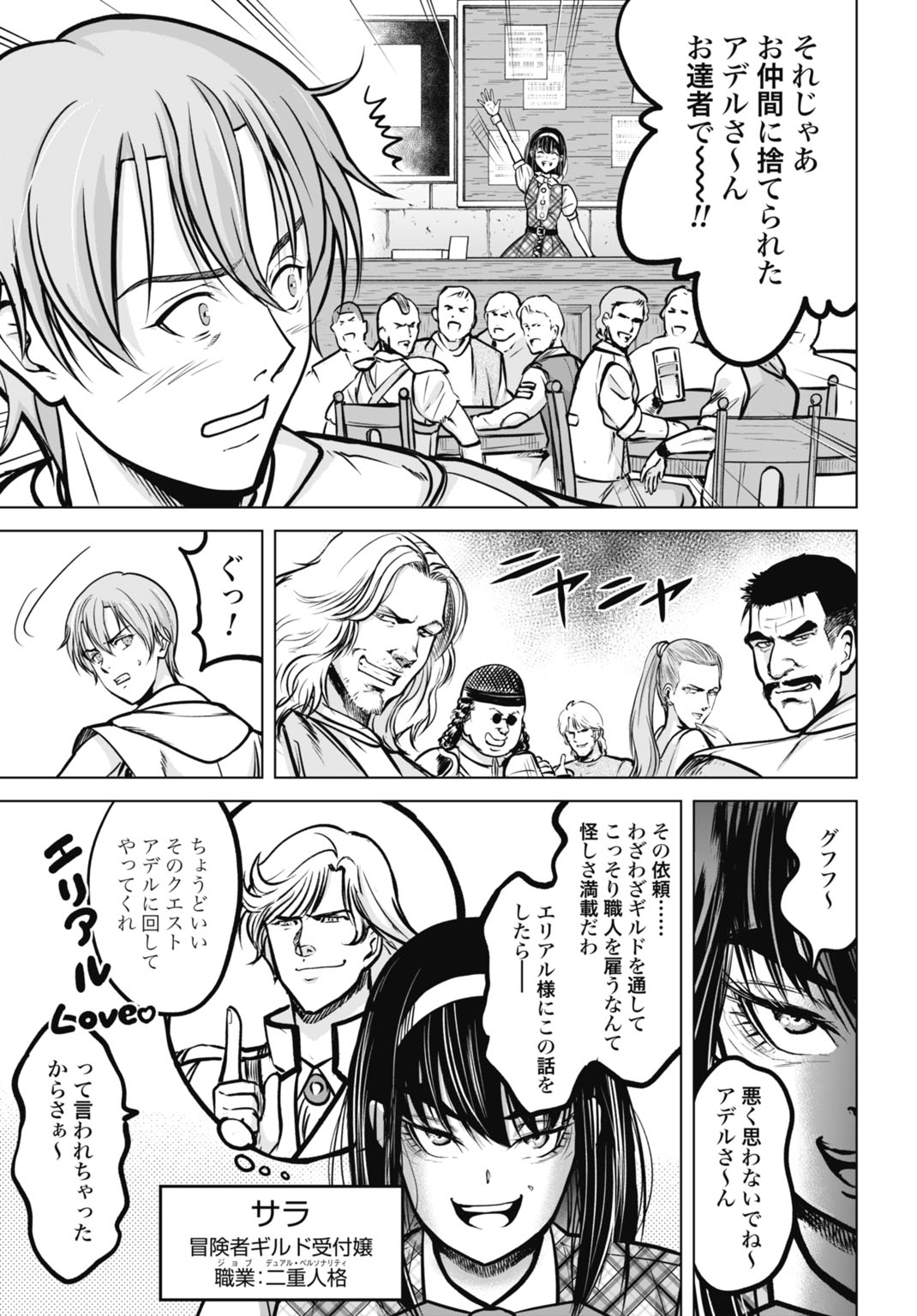 「機械仕掛けの殲滅少女」試し読み（7/8）