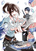 「巻き込まれて召喚された限界OL、ギルド所属の【魔物解体嬢】として奮闘中 THE COMIC」1巻購入特典（ゲーマーズ）