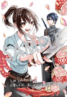 「巻き込まれて召喚された限界OL、ギルド所属の【魔物解体嬢】として奮闘中 THE COMIC」1巻購入特典（こみらの！参加書店）