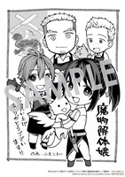 「巻き込まれて召喚された限界OL、ギルド所属の【魔物解体嬢】として奮闘中 THE COMIC」1巻購入特典（マッグガーデン特約店、MAG Garden Online Store、その他全国の一部書店）