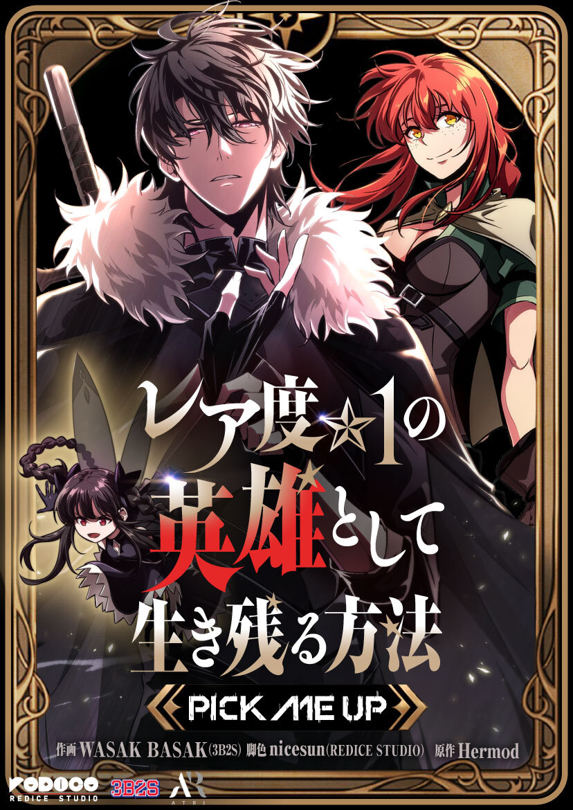 (c)WASAK BASAK(3B2S), nicesun(REDICE STUDIO), Hermod, ATRI/RIVERSE