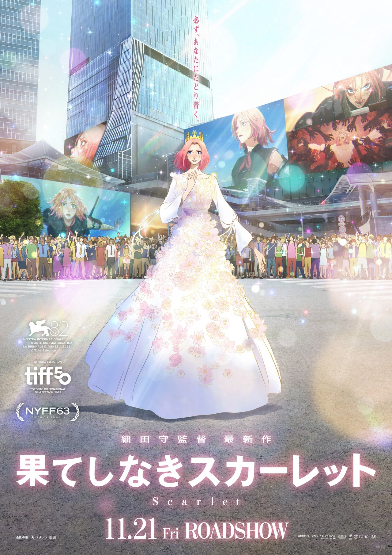 「果てしなきスカーレット」新ビジュアル公開　内山昂輝、種﨑敦美らの出演も明らかに