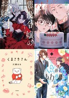 プレゼント企画第2弾のラインナップ