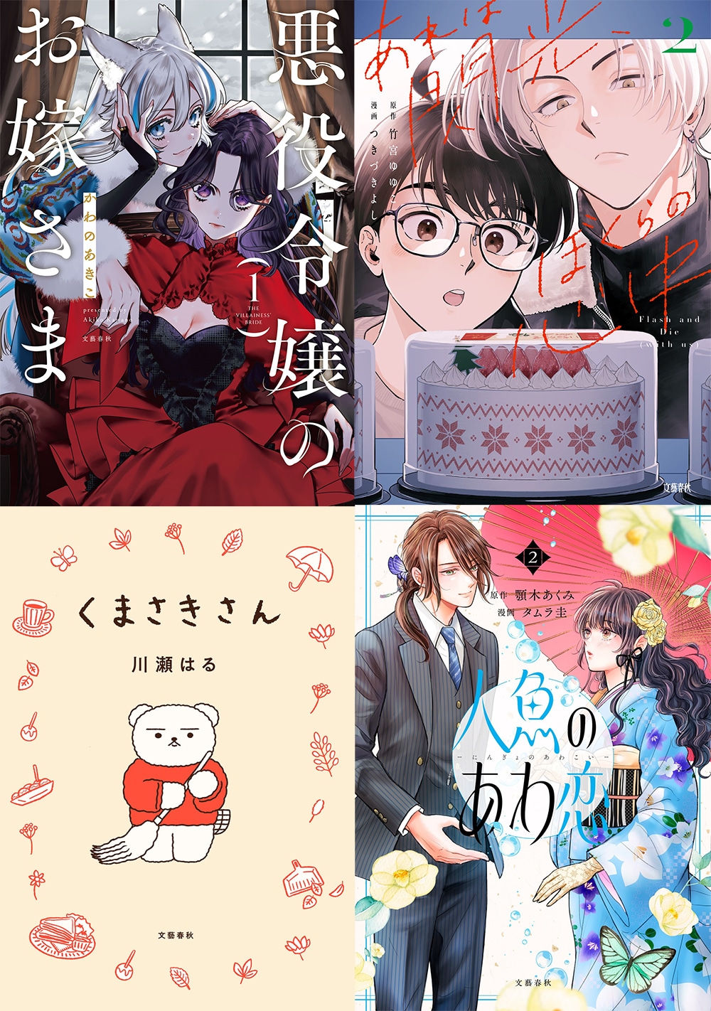 プレゼント企画第2弾のラインナップ