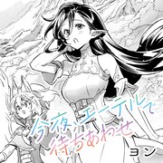 ヨン「今夜、エーテルで待ちあわせ」カット