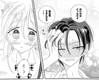 コナリミサト「恋はギブ＆モア」カット