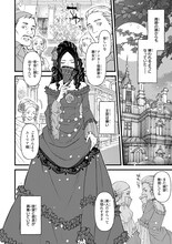 悪評轟く“死神”と“悪女”が結婚、幽霊が見える令嬢と心優しい辺境伯の婚姻譚