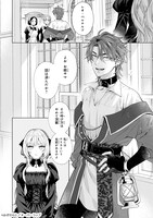 「葬霊のラメント～乙女は彷徨える魂に餞を～」試し読み（3/8）