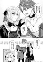 「葬霊のラメント～乙女は彷徨える魂に餞を～」試し読み（4/8）