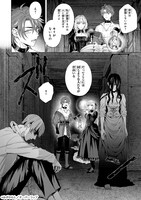 「葬霊のラメント～乙女は彷徨える魂に餞を～」試し読み（6/8）