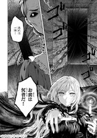 「葬霊のラメント～乙女は彷徨える魂に餞を～」試し読み（8/8）