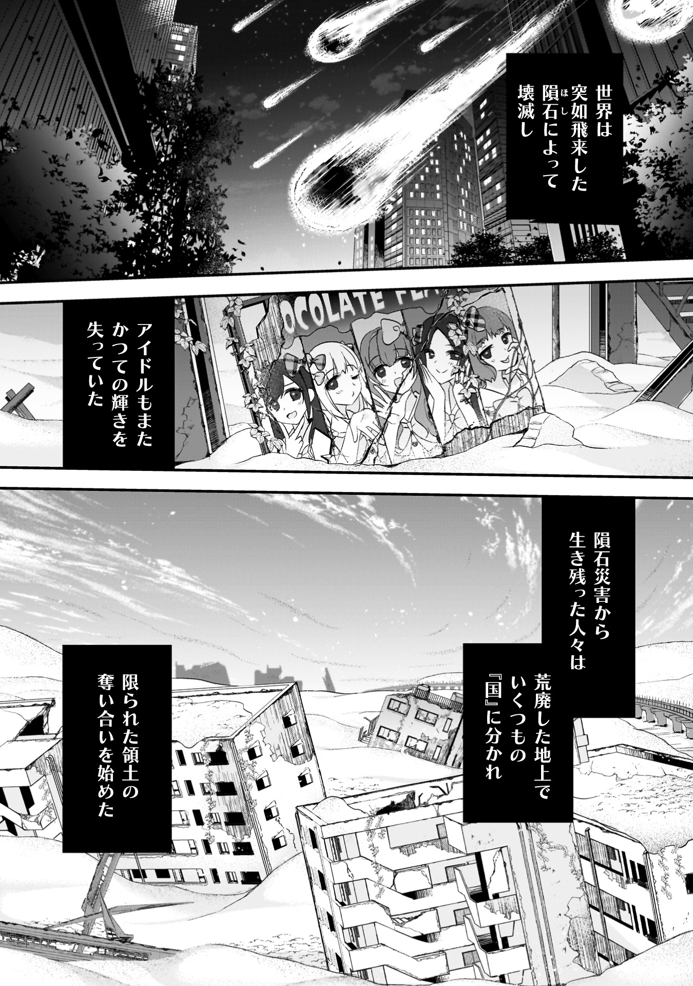 「ステラ・ステップ」試し読み（1/8）