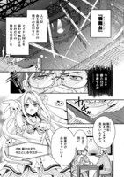 「ステラ・ステップ」試し読み（2/8）