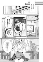 「ステラ・ステップ」試し読み（5/8）