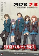劇場版「涼宮ハルヒの消失」リバイバル上映のムビチケ前売券 (c)2009 Nagaru Tanigawa・Noizi Ito/SOS団