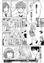 妹のことが好きすぎる！シスコン姉の家族愛物語、ヤングキングBULLで連載化