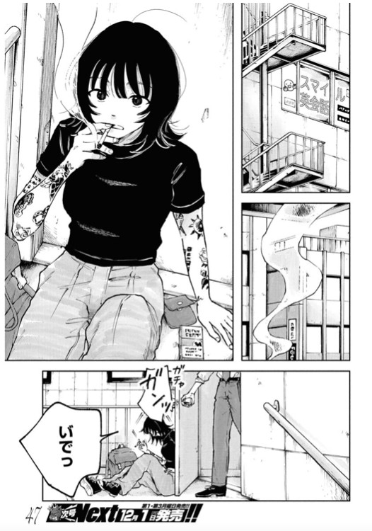 「シスタードントクライ」試し読みページ