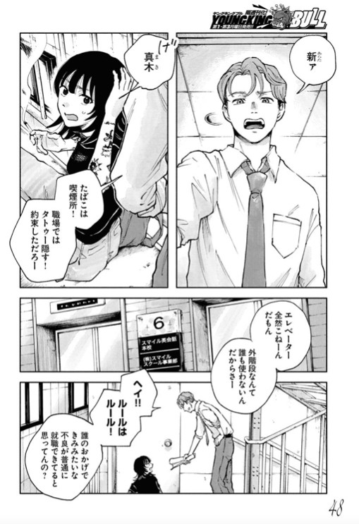 「シスタードントクライ」試し読みページ