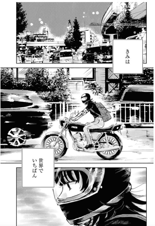 「シスタードントクライ」試し読みページ