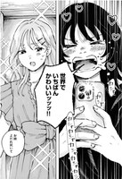 妹のことが好きすぎる！シスコン姉の家族愛物語、ヤングキングBULLで連載化