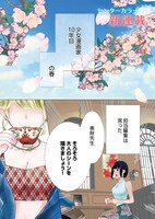 「Cherry×Cherry」より