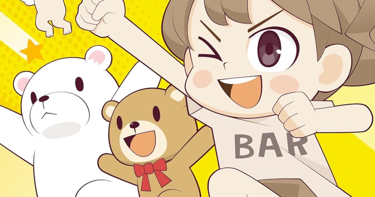 YouTube動画「ヒマリとくま」のスピンオフがフルカラーマンガになって登場 - コミックナタリー