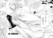 「芦屋山手 お道具迎賓館」試し読みページ