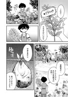 「神の使いでのんびり異世界旅行～最強の体でスローライフ。魔法を楽しんで自由に生きていく！～」2巻の試し読みページ