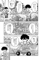 「神の使いでのんびり異世界旅行～最強の体でスローライフ。魔法を楽しんで自由に生きていく！～」2巻の試し読みページ