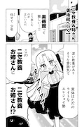 「ニセ教養お姉さん」より