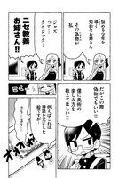 深い教養がありそうだけれども…ライトにいろんなことを楽しむ「ニセ教養お姉さん」