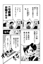 深い教養がありそうだけれども…ライトにいろんなことを楽しむ「ニセ教養お姉さん」