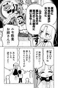 「ニセ教養お姉さん」より