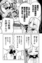 深い教養がありそうだけれども…ライトにいろんなことを楽しむ「ニセ教養お姉さん」