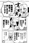 「ニセ教養お姉さん」より