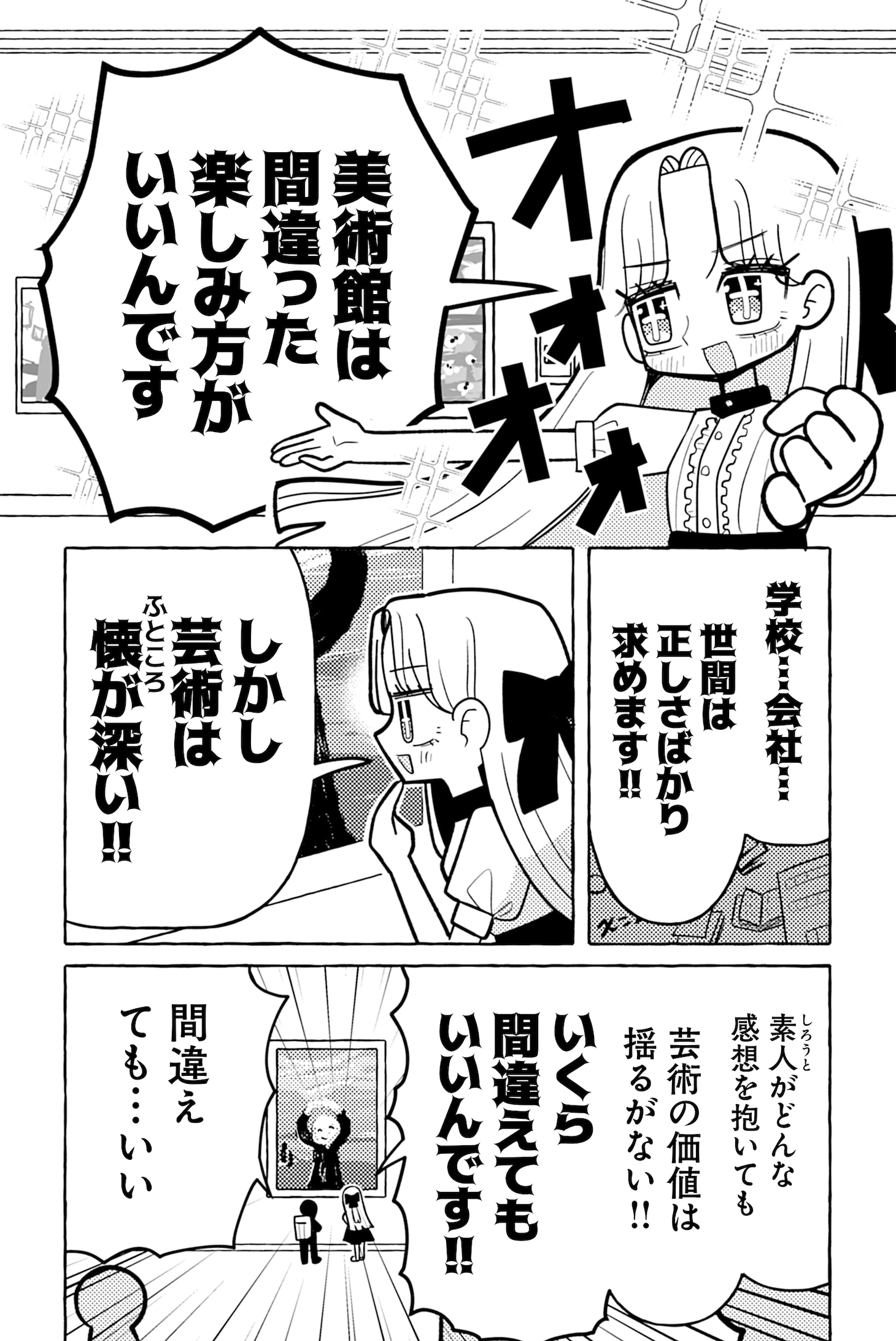 「ニセ教養お姉さん」より