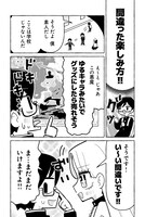 深い教養がありそうだけれども…ライトにいろんなことを楽しむ「ニセ教養お姉さん」