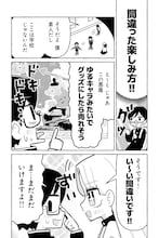 深い教養がありそうだけれども…ライトにいろんなことを楽しむ「ニセ教養お姉さん」