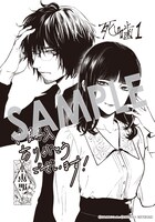 「死噛」1巻の購入特典（。マッグガーデン特約店、MAG Garden Online Store、その他全国の一部書店）