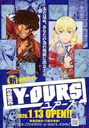 COMIC Y-OURsのお知らせ