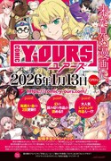 COMIC Y-OURsのお知らせ