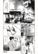 「オニハソト -鬼門街外伝-」より